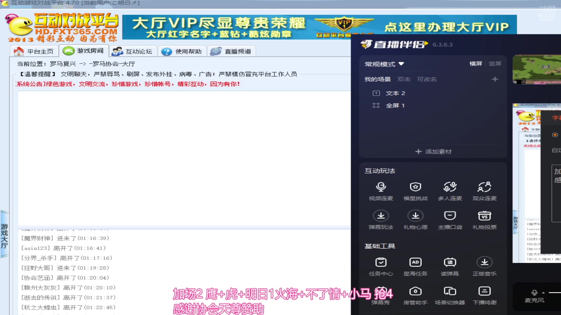 【2024-08-16 01点场】罗马协会：罗马协会直播