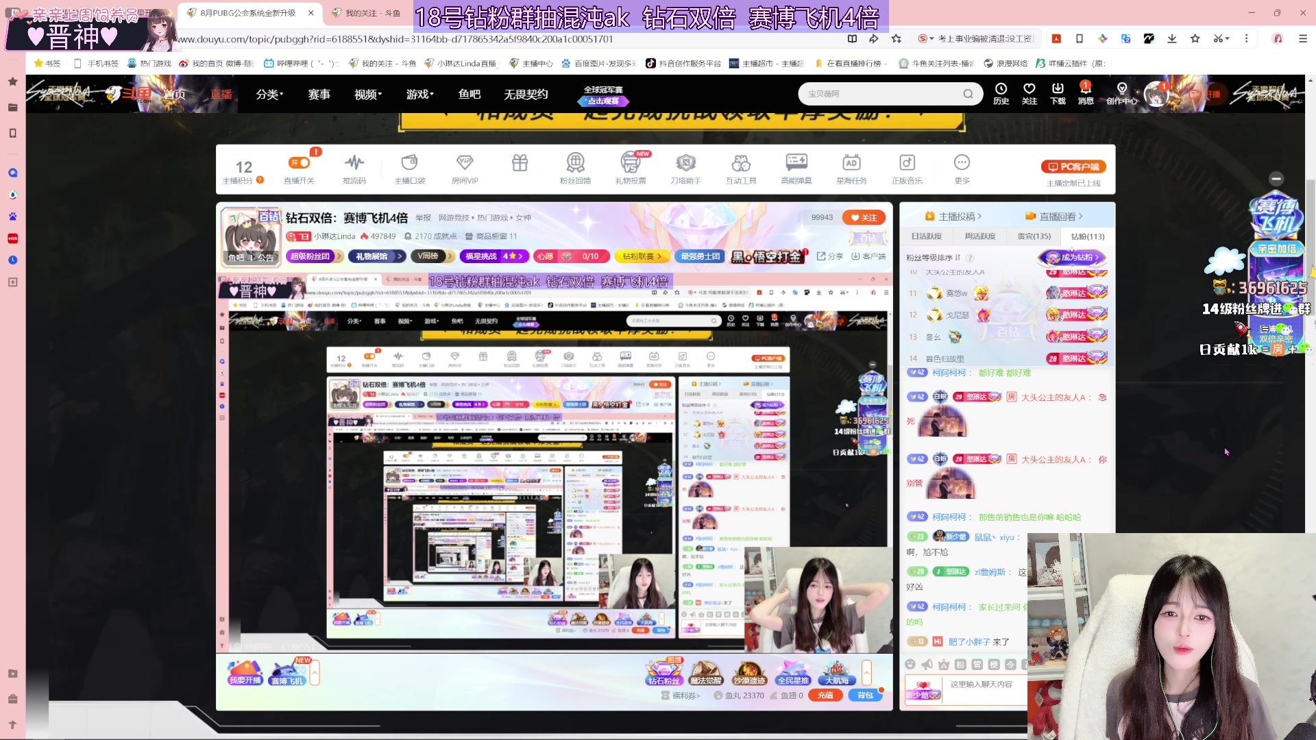 【2024-08-17 20点场】小琳达Linda：钻石双倍：赛博飞机4倍
