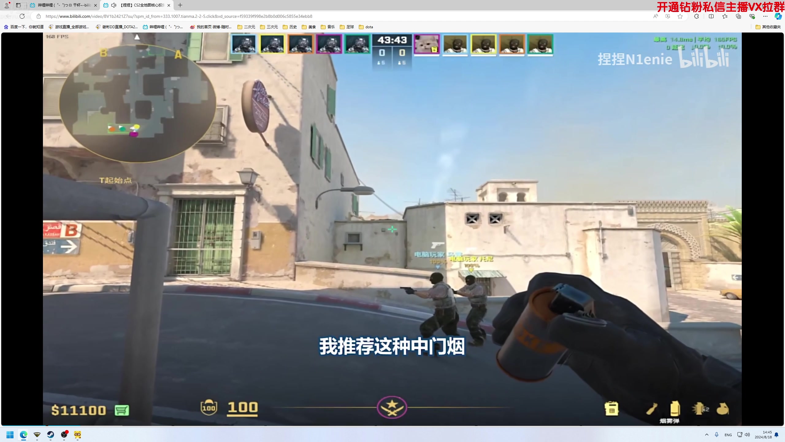 【2024-08-18 14点场】谢彬DD：喂,在吗?进来看Show了.