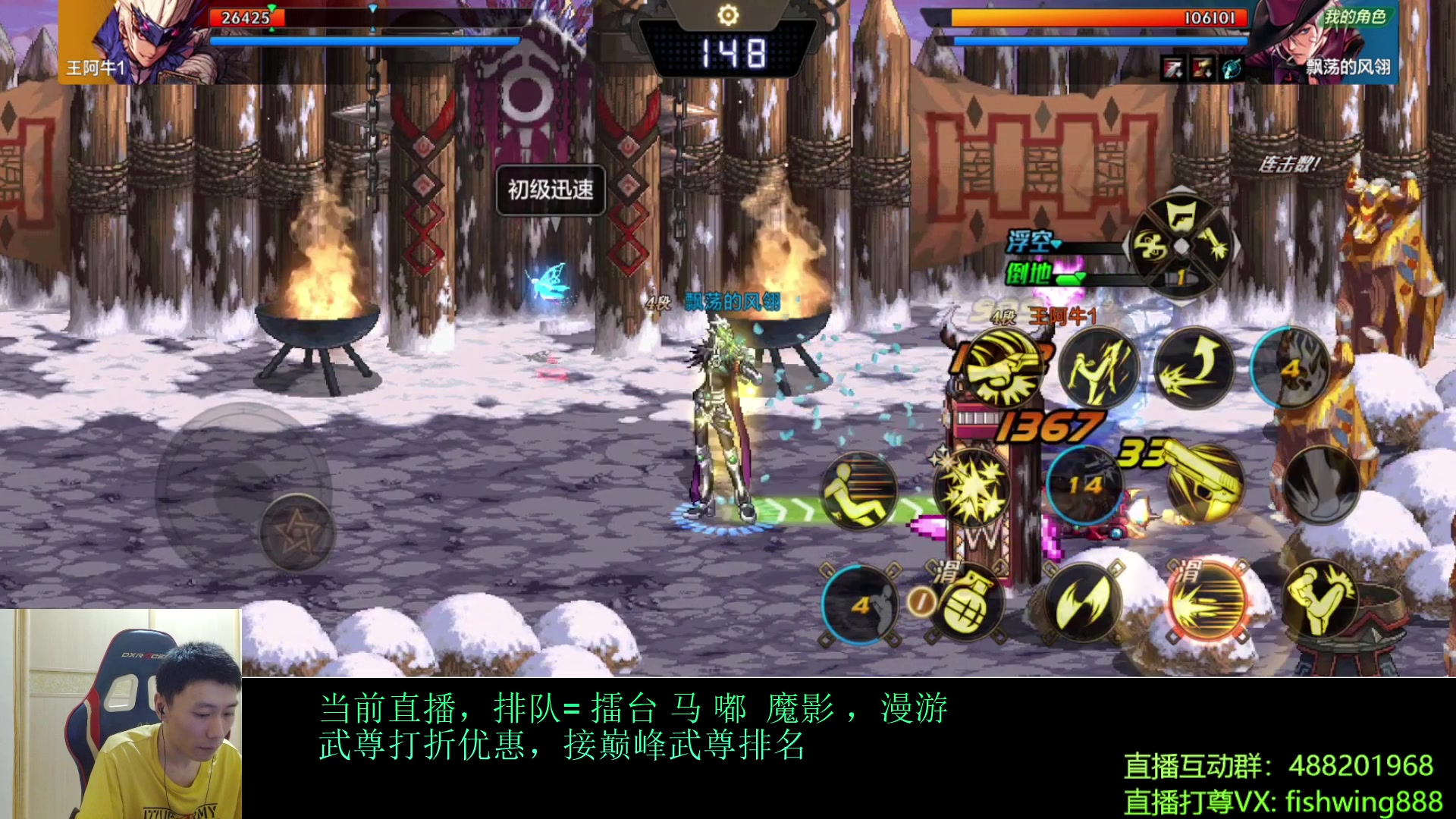 【2024-08-17 22点场】野马阿发：发：全职武尊直播上分！