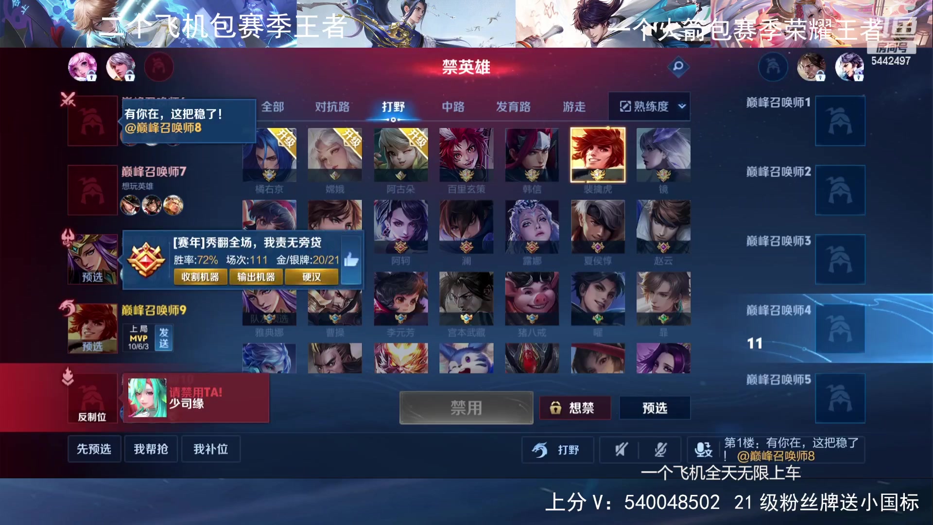 【2024-08-17 22点场】路人王Asuka：【百段打野，冲Q区国服老虎巅峰前十中】