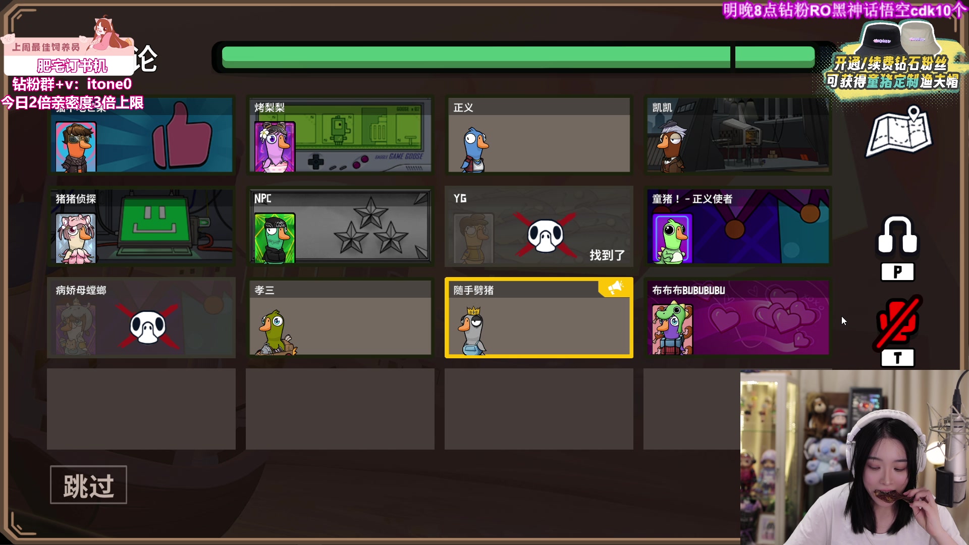 【2024-08-18 20点场】童猪啊i：钻石双倍）8点鹅鸭杀