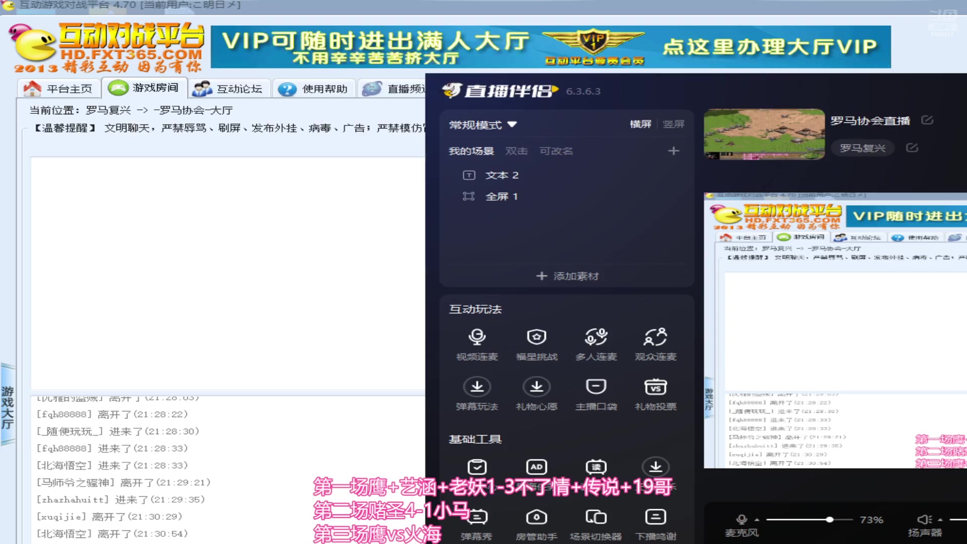 【2024-08-17 20点场】罗马协会：罗马协会直播