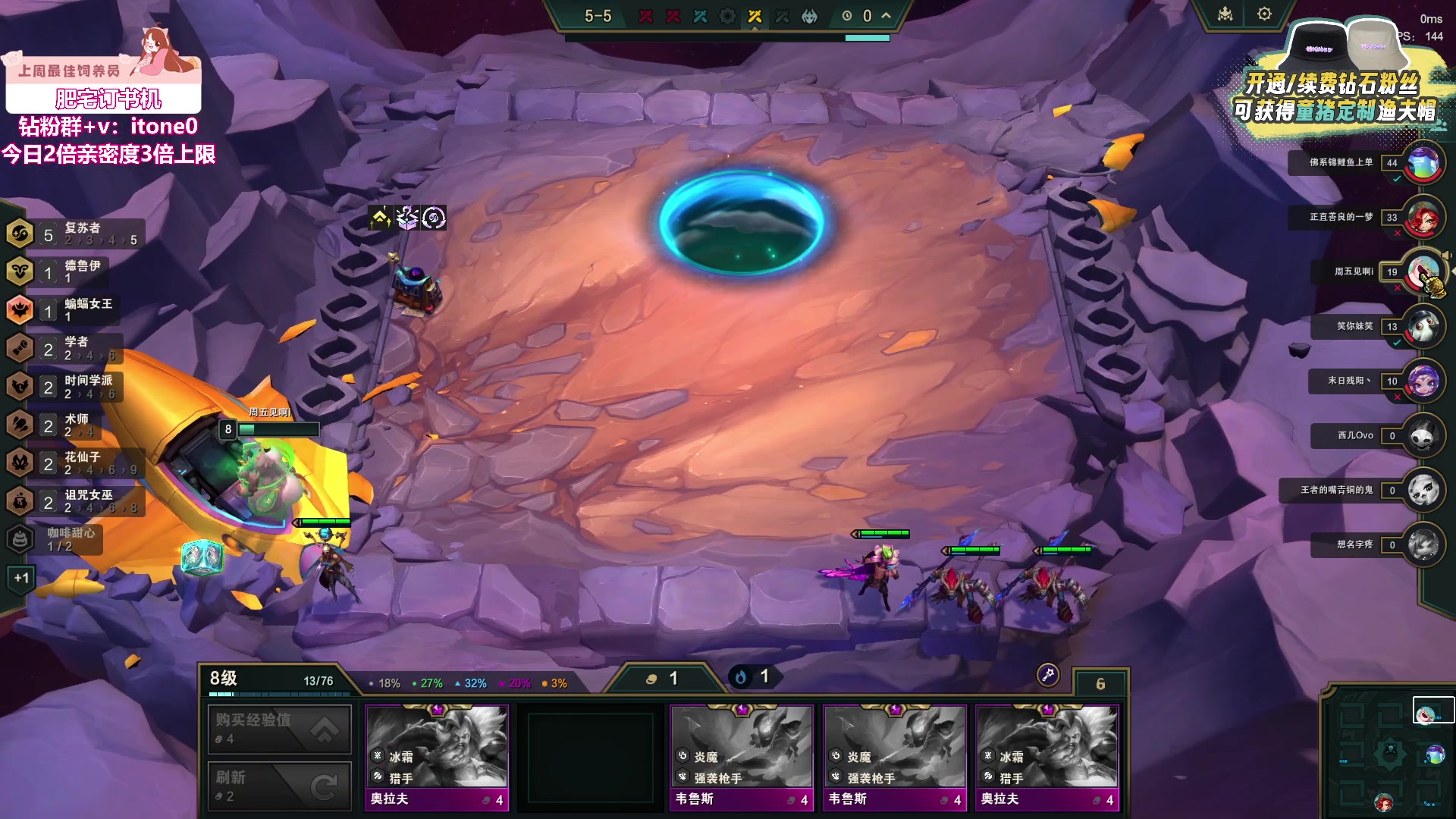 【2024-08-18 16点场】童猪啊i：钻石双倍）4点半钻粉云顶赛！