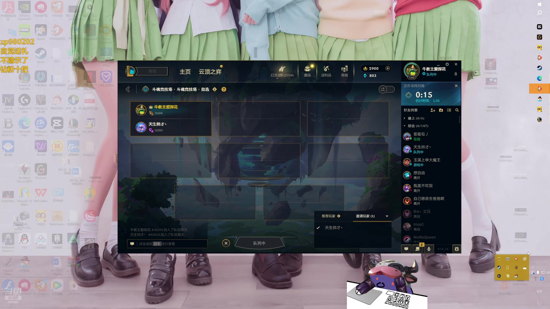 【2024-08-11 04点场】神牛教丶教主：核弹牛头法强1000