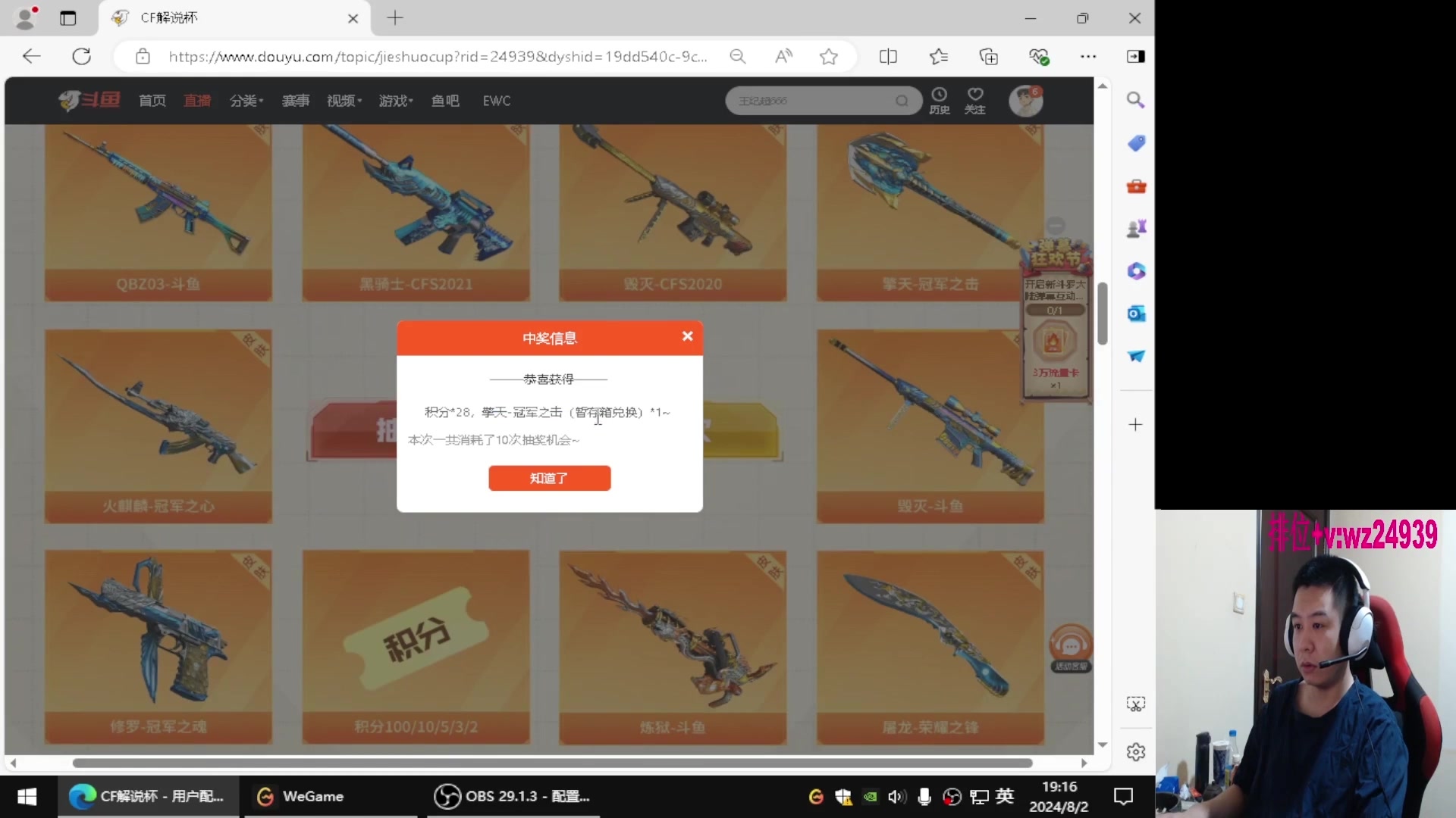 【2024-08-18 06点场】CF王振：幻神荣耀巅峰/斗鱼QBZ/毁灭/炼狱