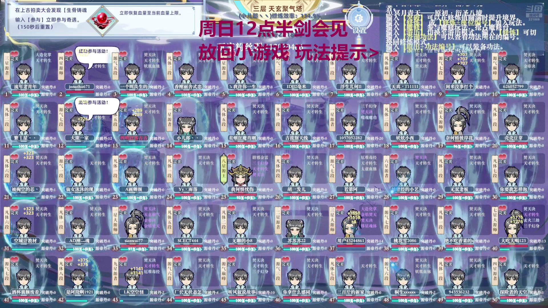 【2024-08-18 08点场】小儿郎丶丶：梦幻西游手游，221869~~