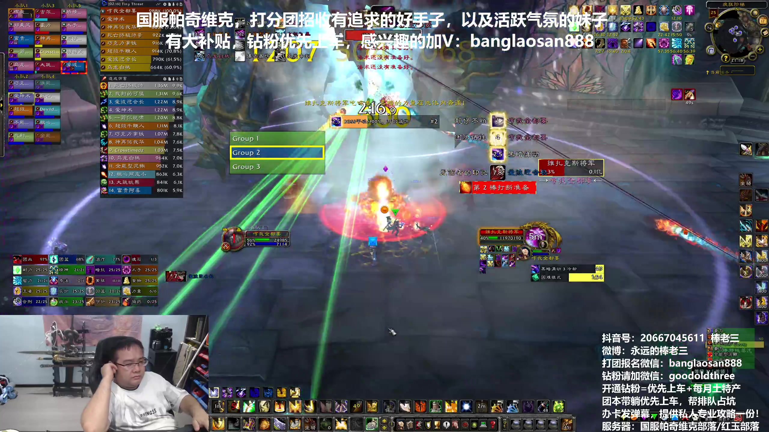 【2024-08-17 20点场】棒老三：下周计划5车零灯，帕服招收术士和DK！