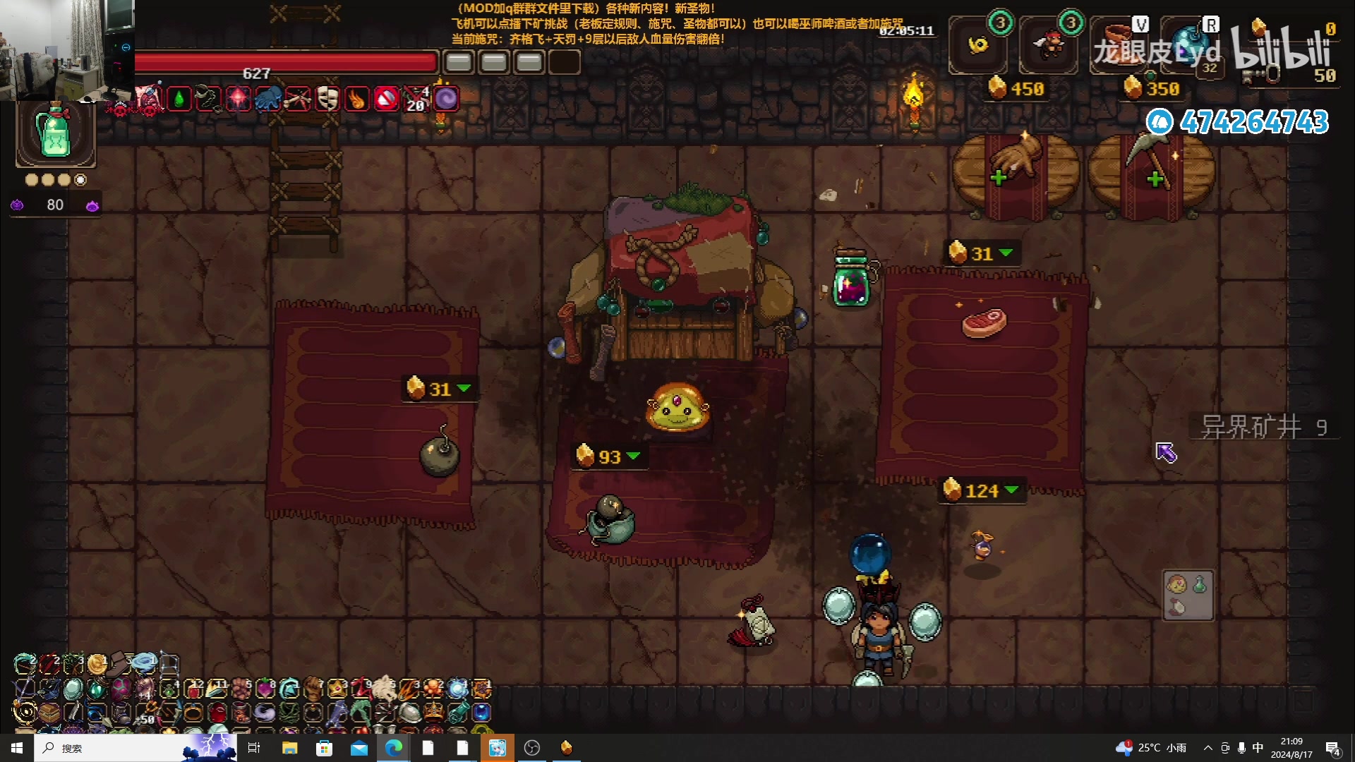 【2024-08-17 20点场】龙眼皮Lyd：4000小时游戏时长老矿工！《矿坑之下》