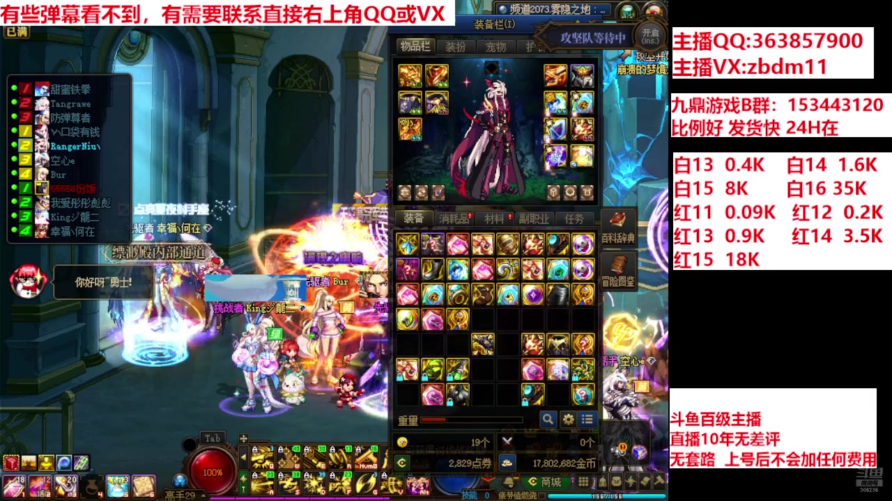 【2024-08-18 13点场】主播东门：强化增幅12 13 14 15