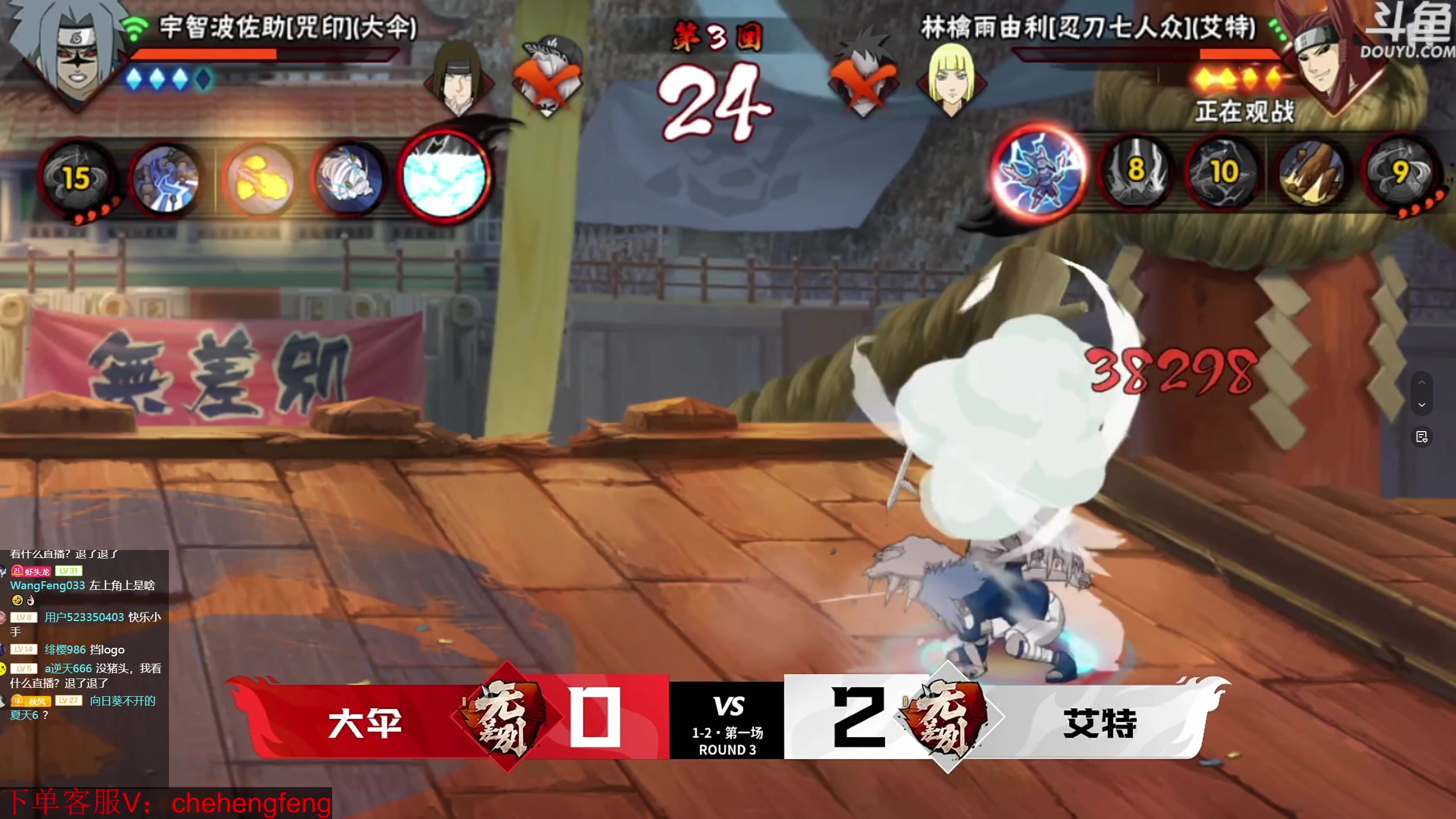 【2024-08-18 17点场】ice秋风：无差别比赛平台赛，后天直播黑神话！