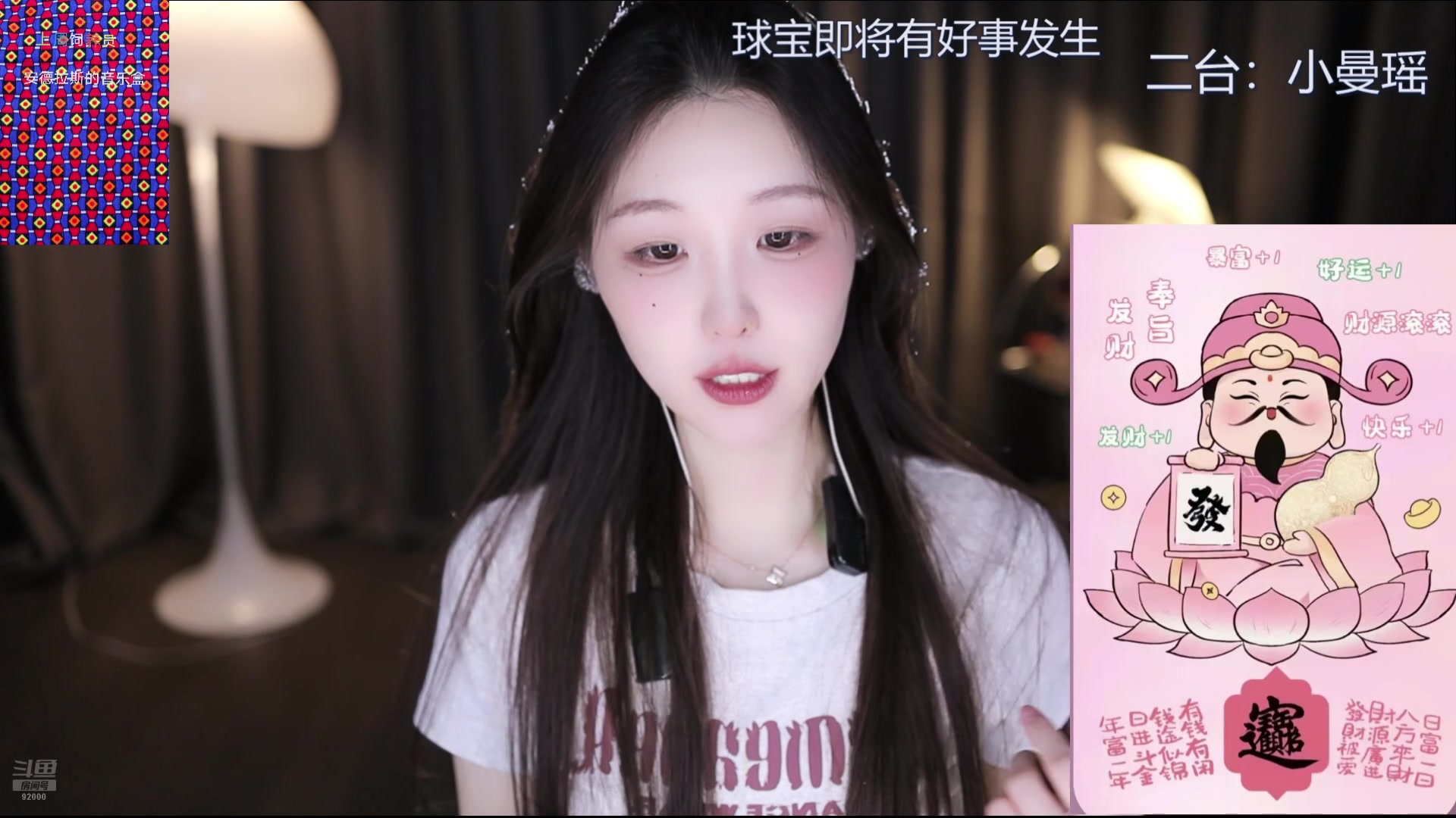 【2024-08-18 01点场】呆妹儿小霸王：【黄金3倍】二台小曼瑶