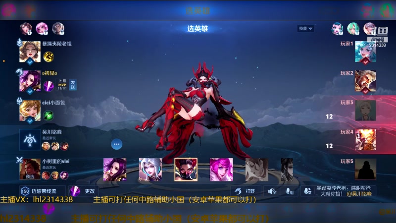 【2024-08-18 13点场】国服老狐狸：国服妲己：双系统可上号