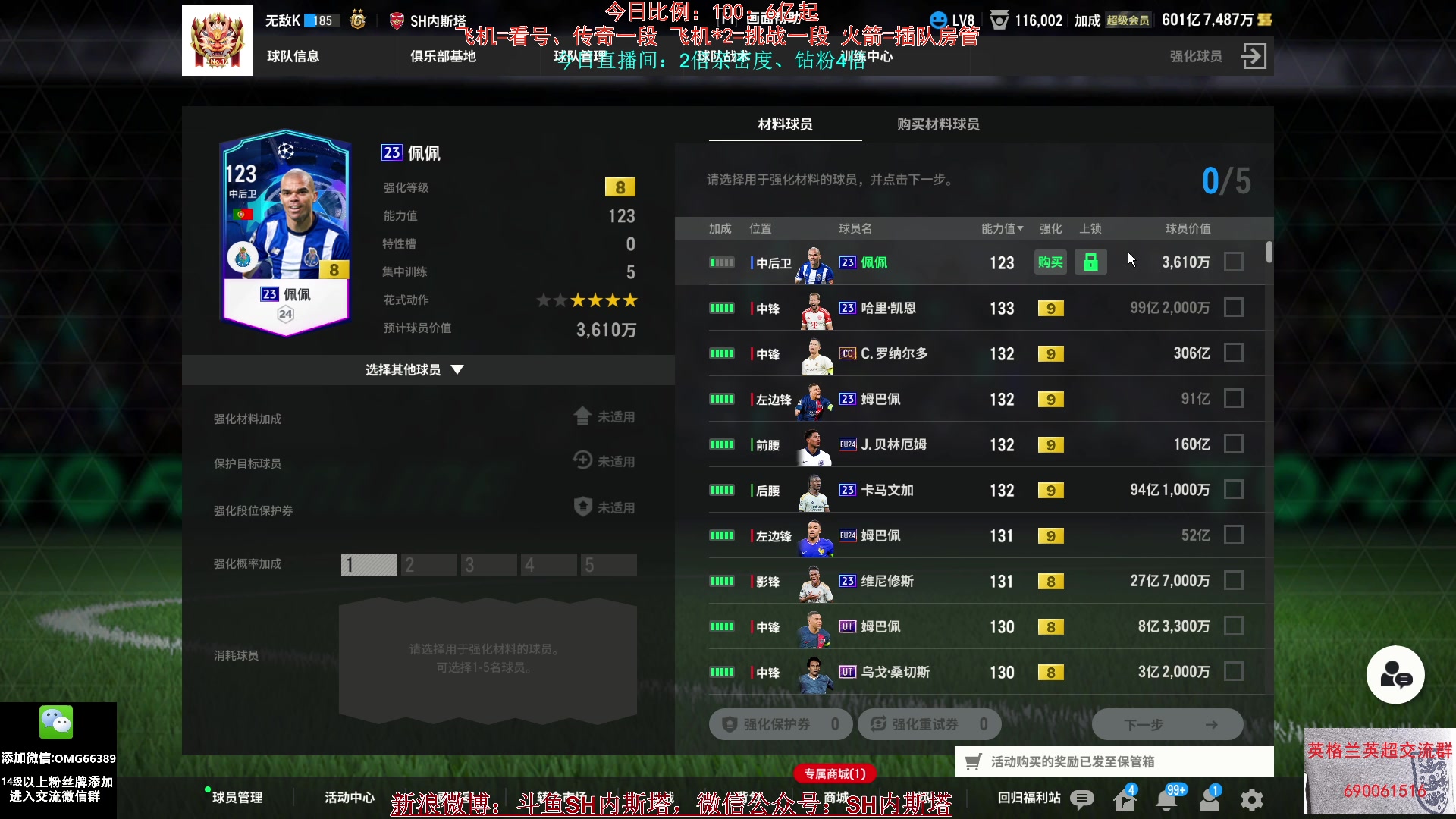 【2024-08-18 17点场】SH内斯塔：内斯塔~双倍亲密度~开卡、看号~