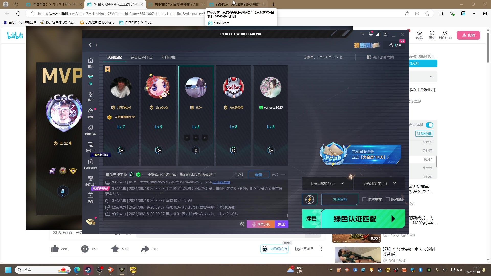 【2024-08-18 20点场】刘嘉俊Sylar1：拿出你的百分之百！