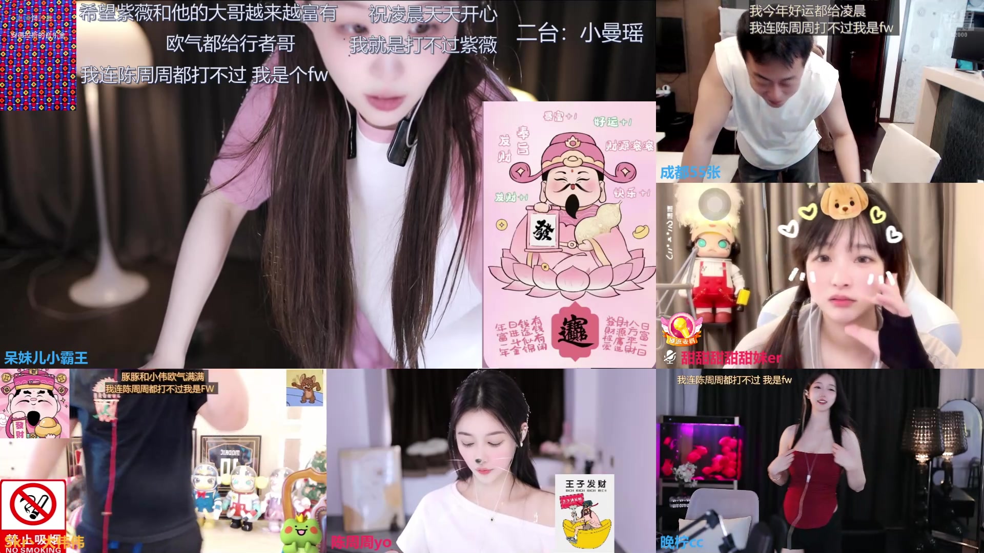【2024-08-18 15点场】呆妹儿小霸王：【黄金3倍】二台小曼瑶