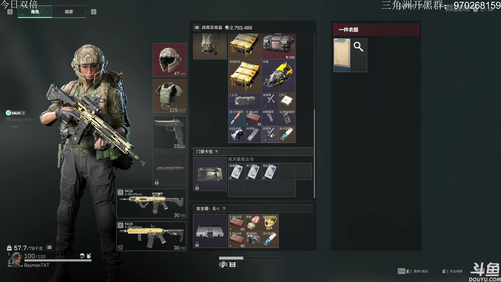 【2024-08-18 12点场】TAT大白：三角洲行动启动。