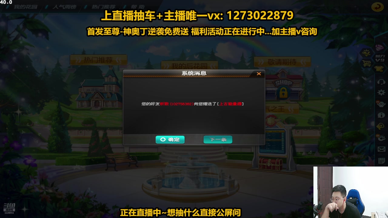 【2024-08-18 13点场】圆梦大师丶秦珂：亏亏：强怼至尊-神奥丁