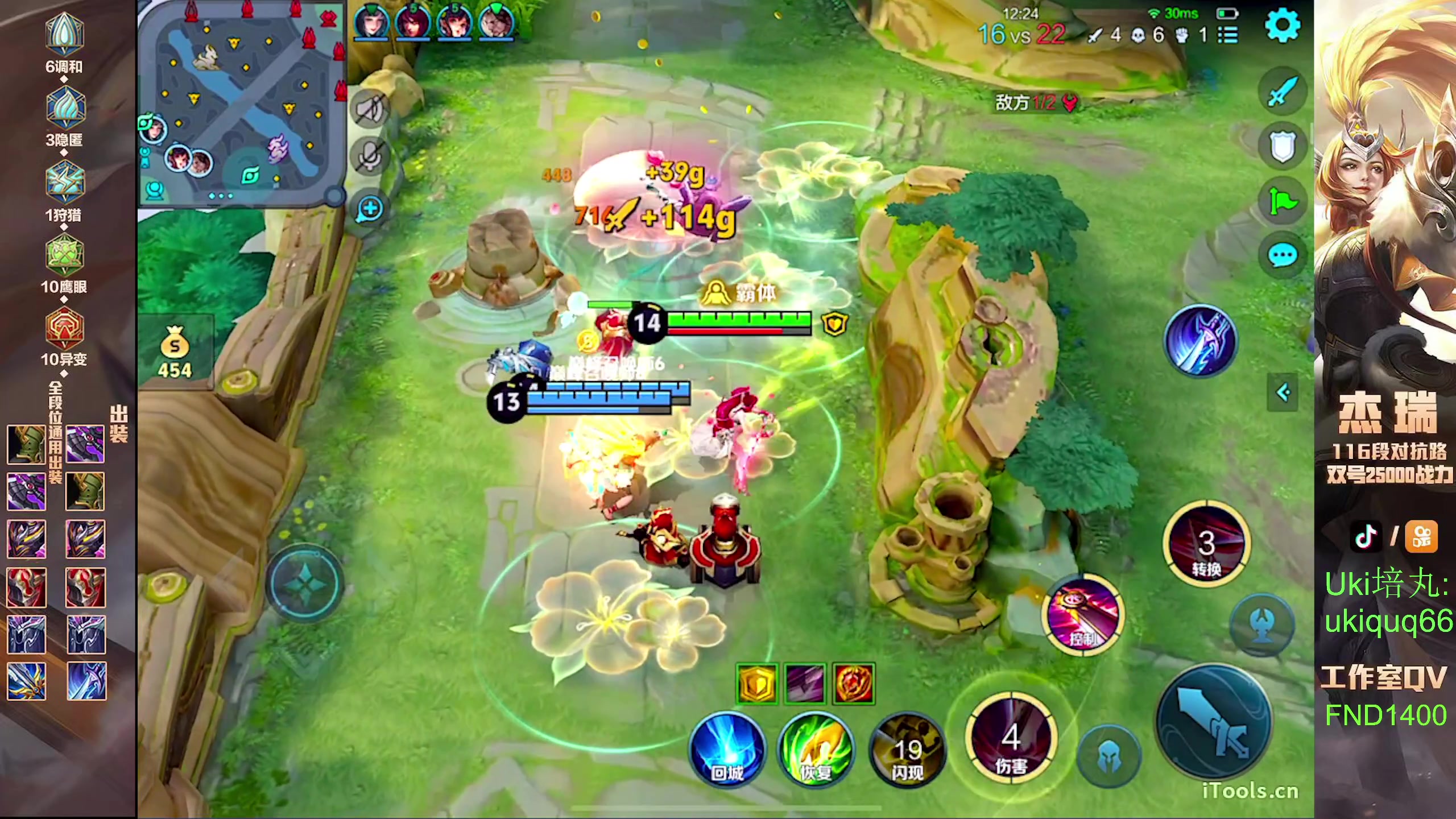 【2024-08-18 21点场】Ay杰瑞：为了irui而战