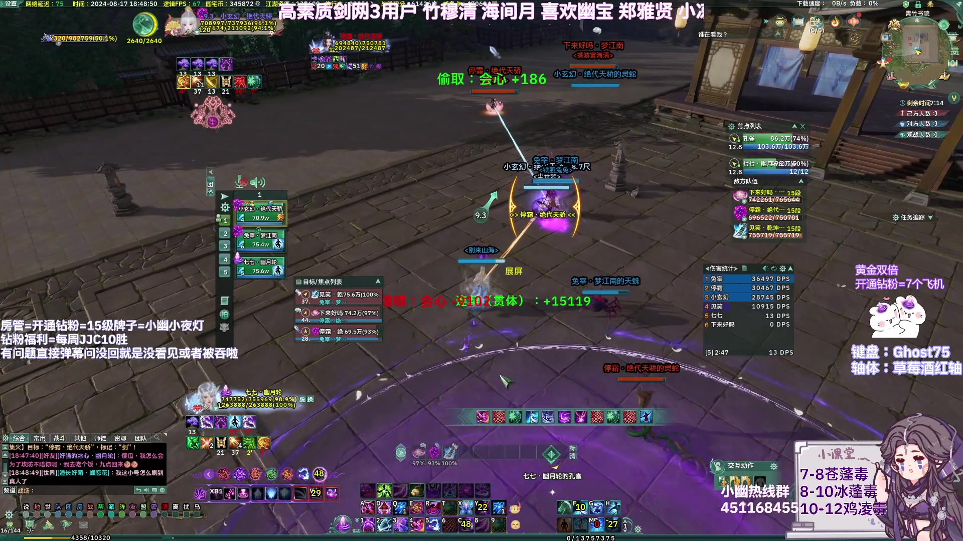 【2024-08-17 18点场】小小幽酱：黄金双倍！散排出击！