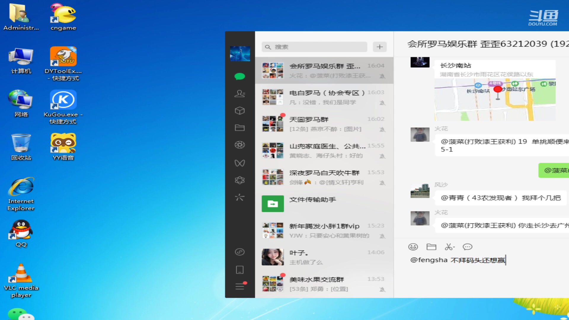 【2024-08-18 16点场】青青罗马直播：青青罗马直播间