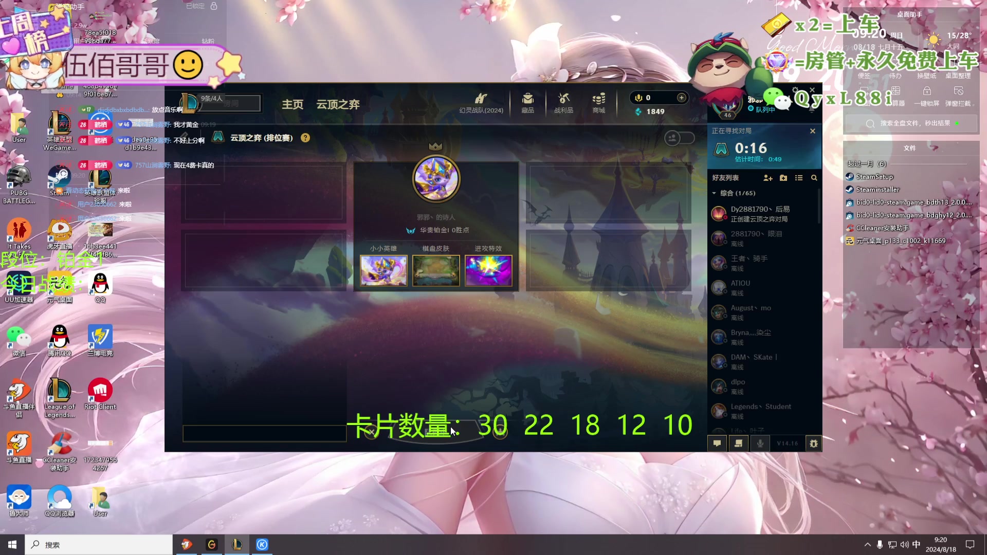 【2024-08-18 08点场】天下大同丨晴天：晴天：帮玩可上车可上号