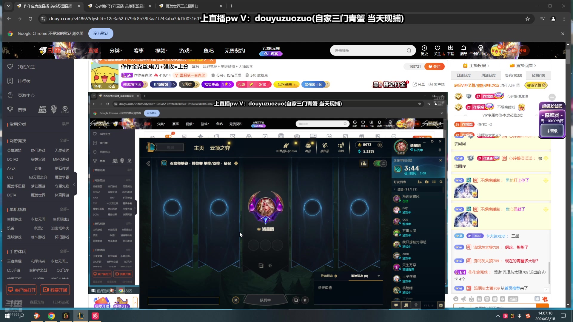 【2024-08-18 13点场】作作金克丝：作作金克丝:电刀+强攻=上分