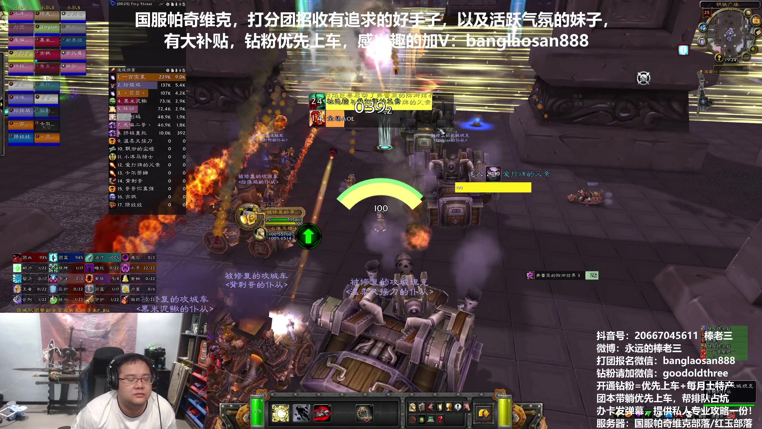 【2024-08-18 18点场】棒老三：双倍亲密度，聊聊WCL节奏！