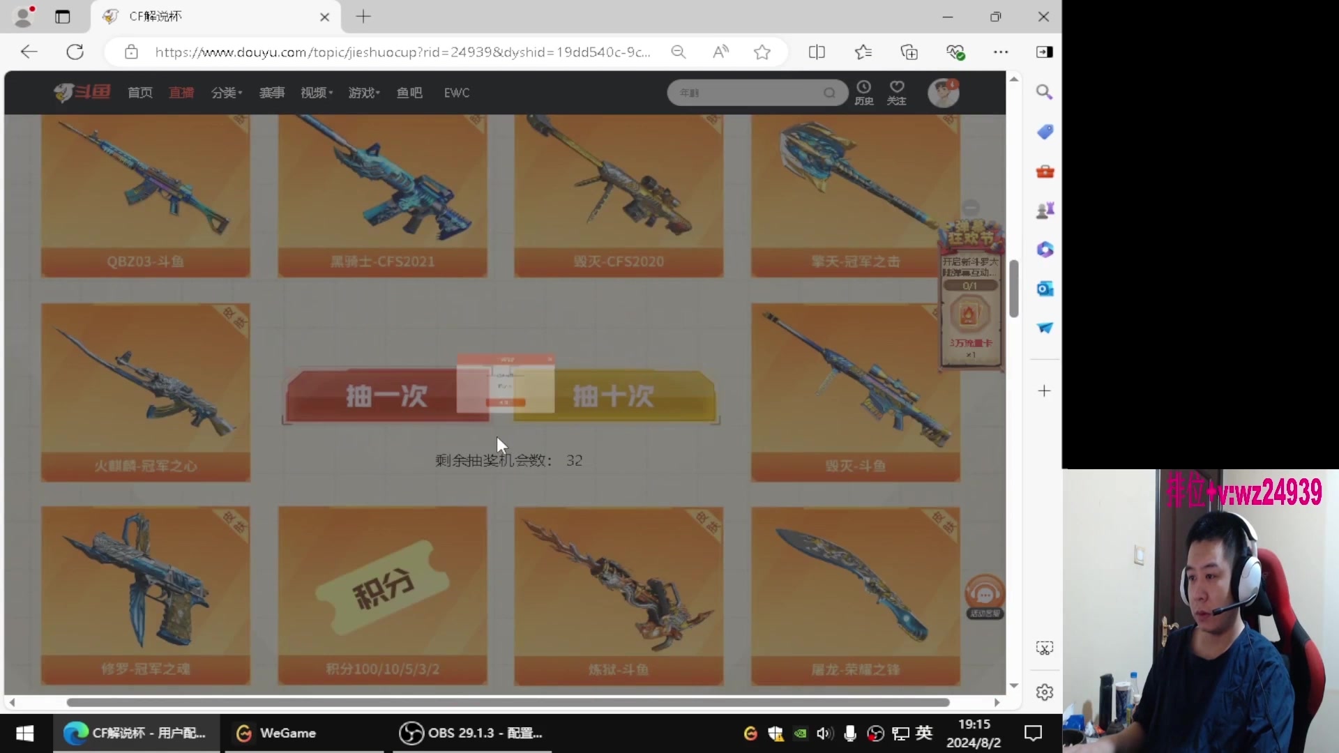 【2024-08-18 04点场】CF王振：幻神荣耀巅峰/斗鱼QBZ/毁灭/炼狱