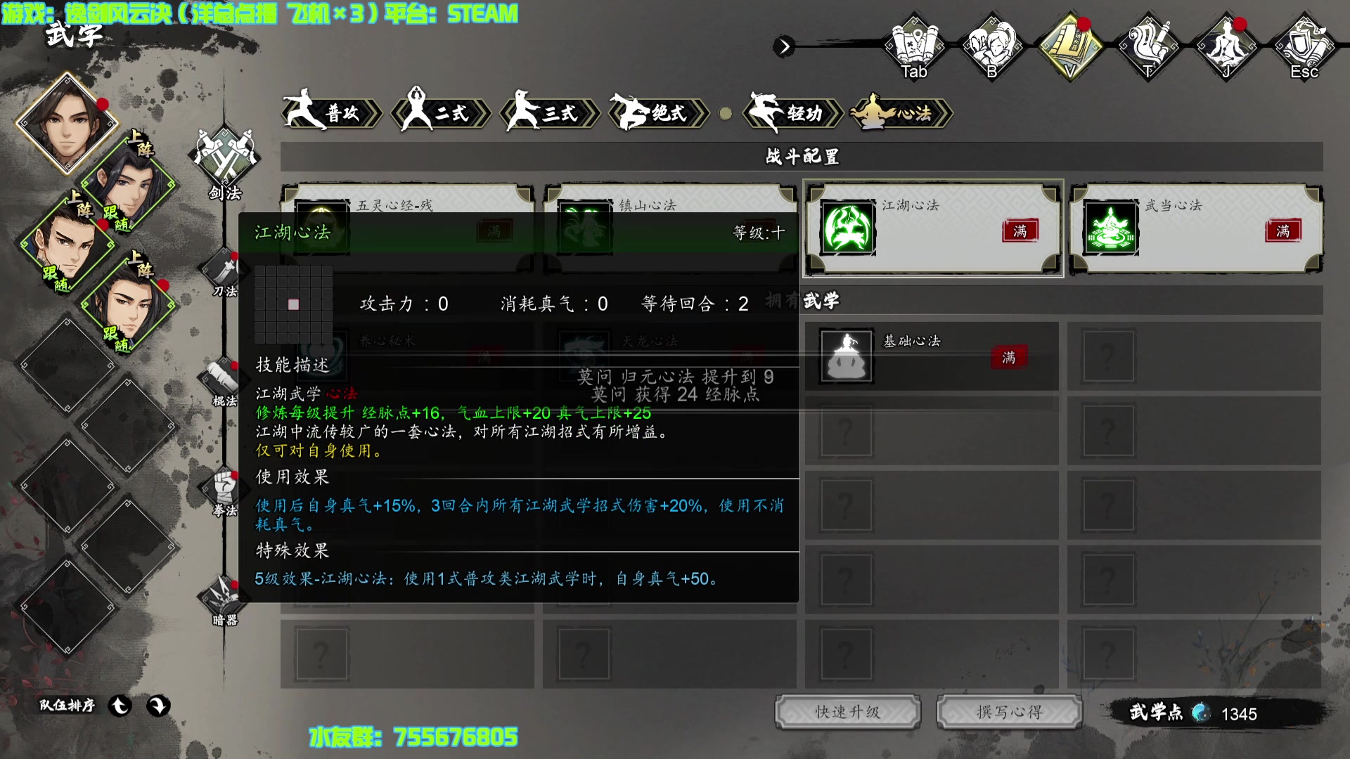 【2024-08-17 17点场】O月球大叔O：逸剑风云决 点播环节