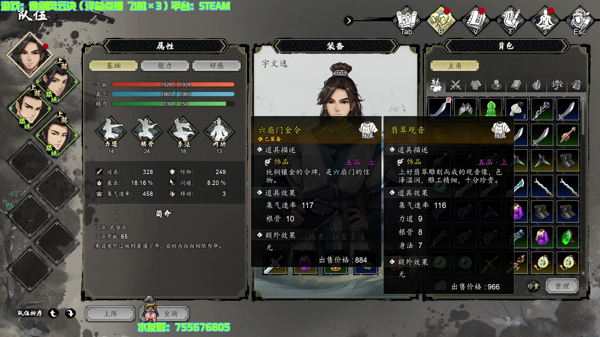 【2024-08-17 19点场】O月球大叔O：逸剑风云决 点播环节