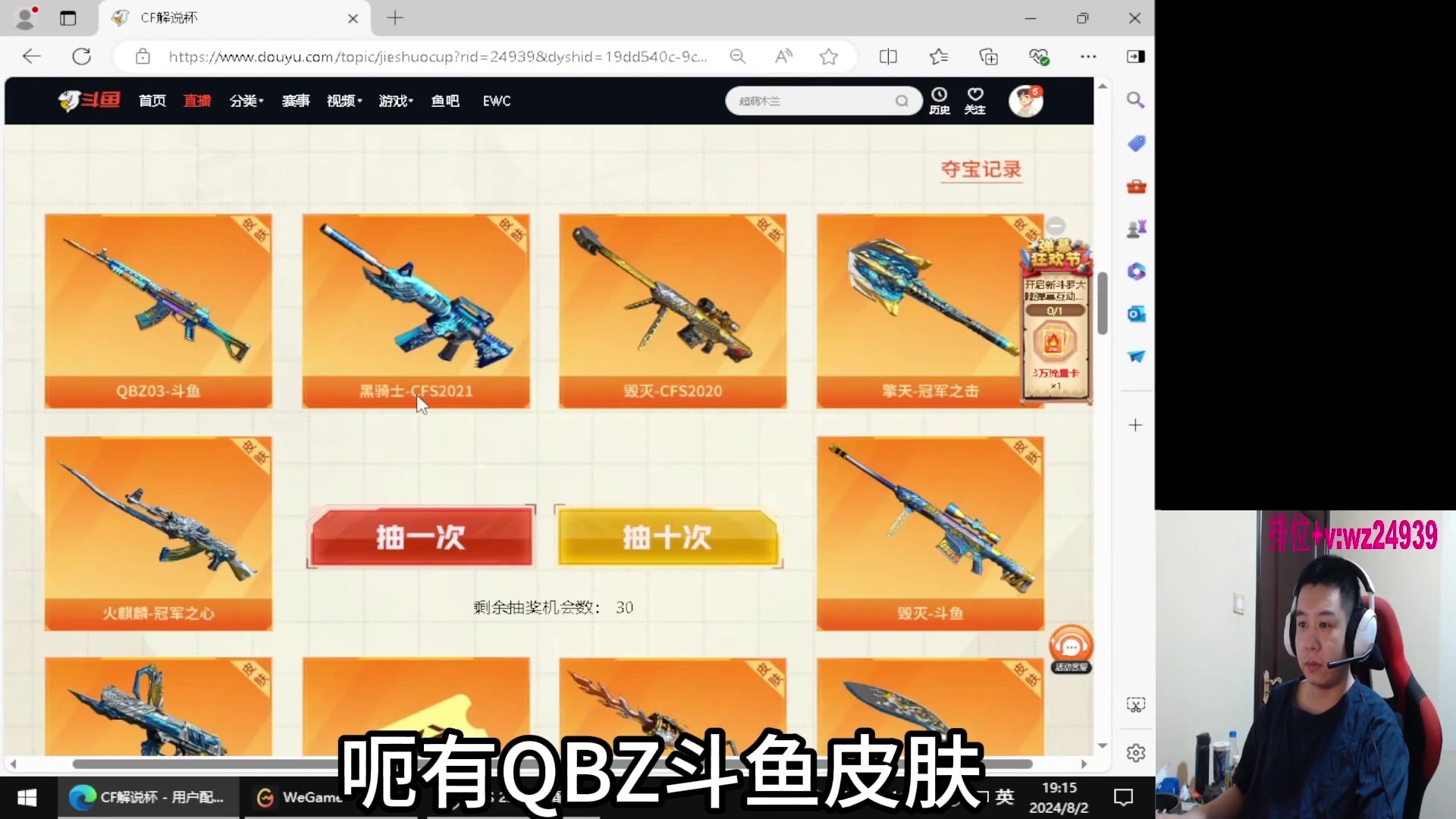 【2024-08-18 12点场】CF王振：幻神荣耀巅峰/斗鱼QBZ/毁灭/炼狱