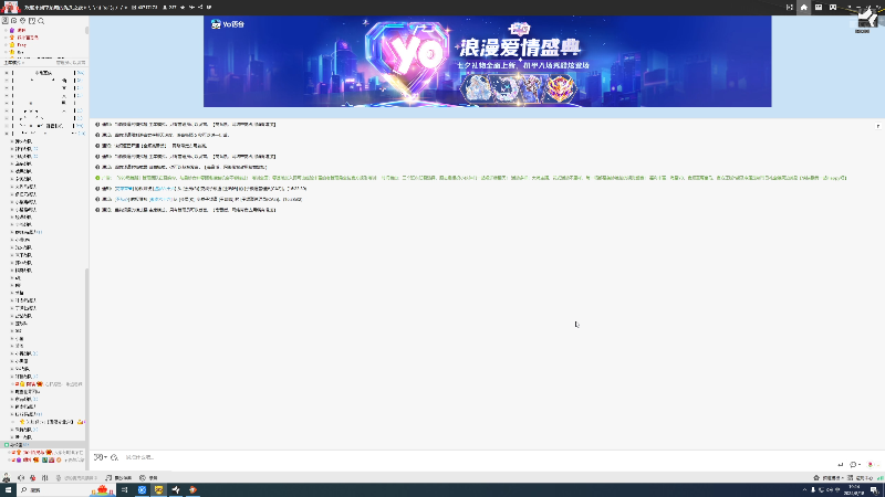 【2024-08-18 19点场】仙某某：神秘的直播间 88080