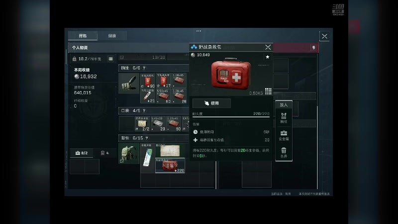 【2024-08-18 15点场】石头很会飞：菜还爱玩，这块真气人