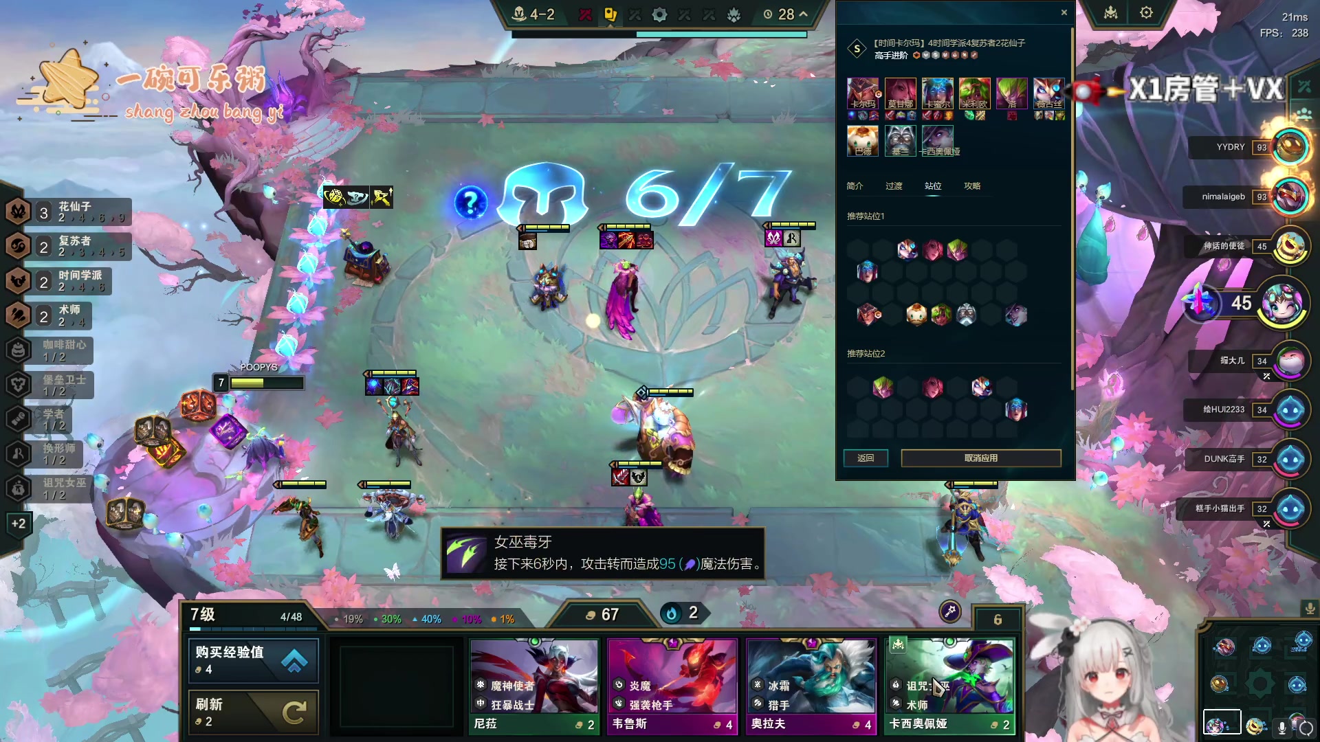 【2024-08-15 22点场】周一南OvO：【呆猪】水逆退散！