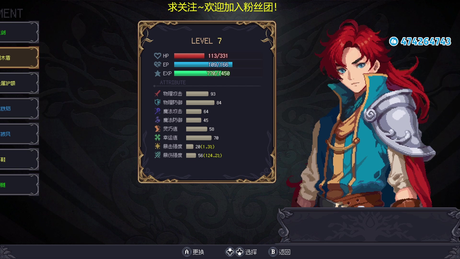 【2024-08-17 18点场】龙眼皮Lyd：肉鸽+刷宝+银河恶魔城新作！