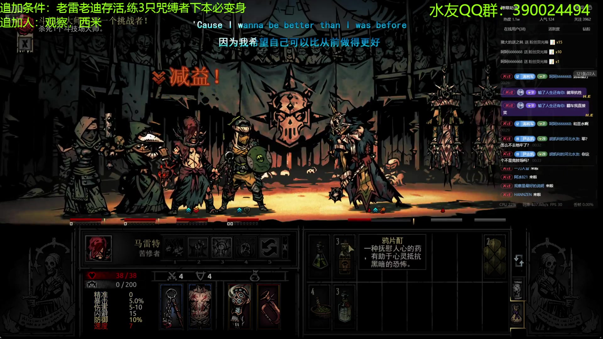 【2024-08-18 00点场】下人灰：暗黑1竞技场大师MOD第7期