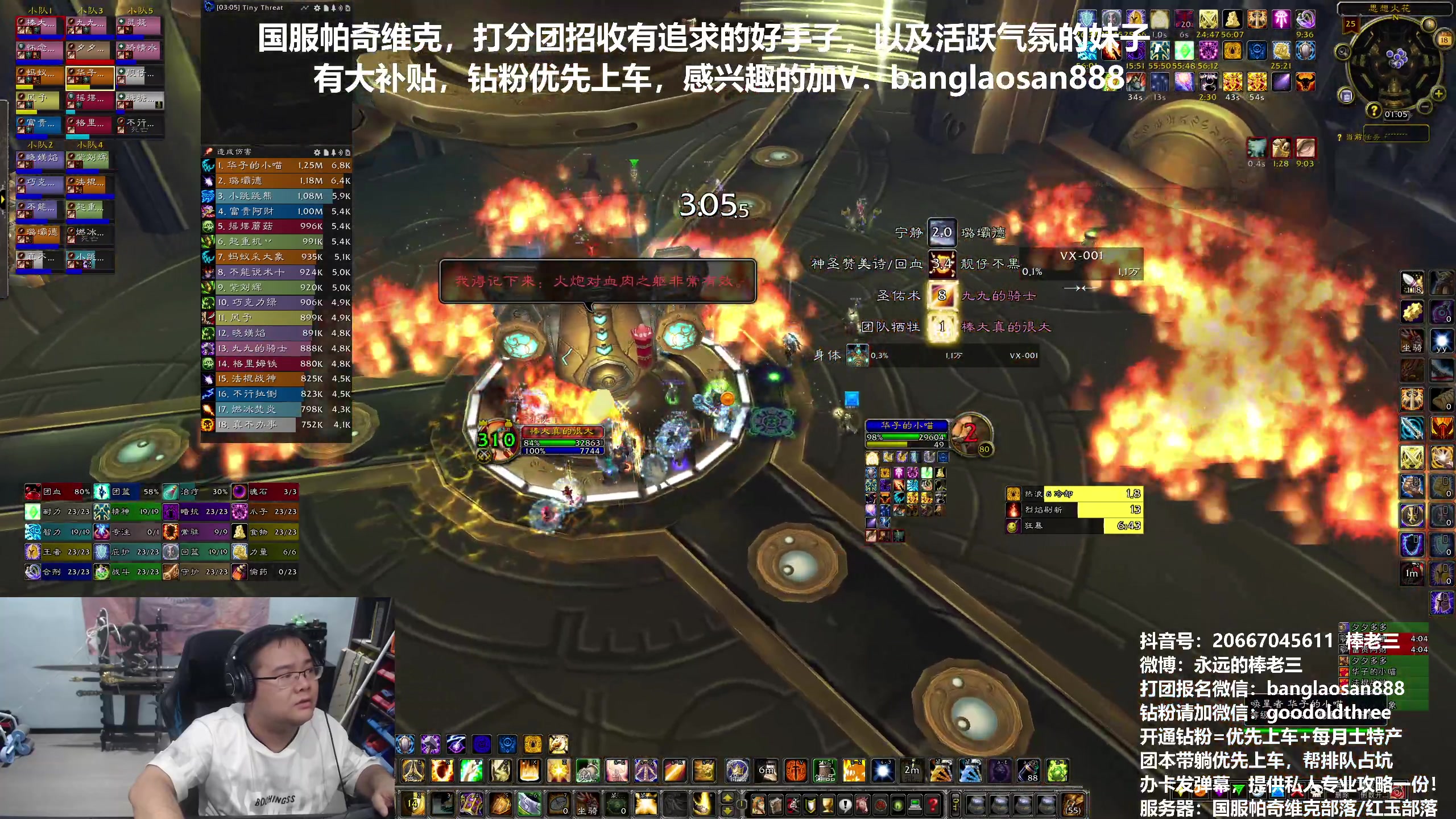 【2024-08-18 00点场】棒老三：下周计划5车零灯，帕服招收术士和DK！