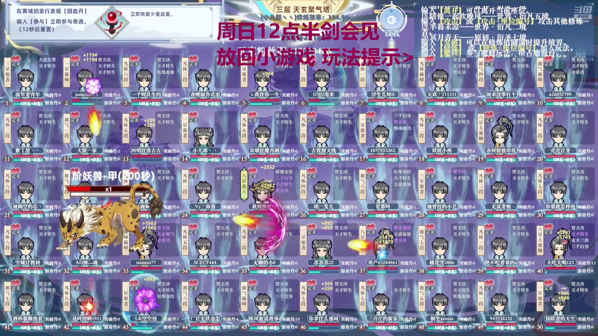 【2024-08-18 00点场】小儿郎丶丶：梦幻西游手游，221869~~