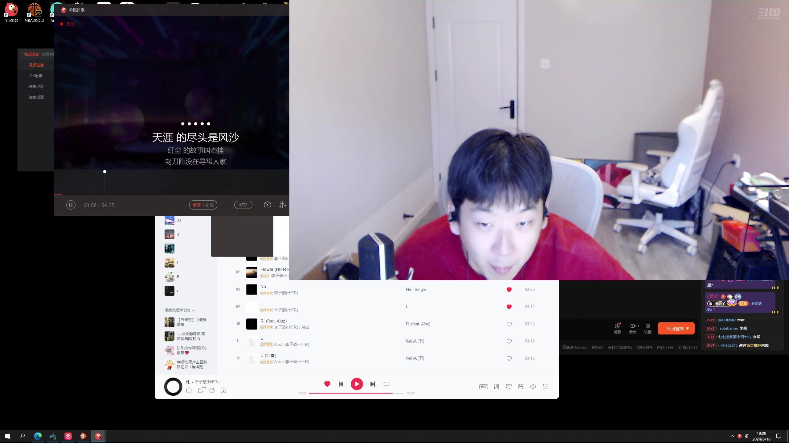 【2024-08-18 17点场】叁三QvQ：【小奶团】五点半见
