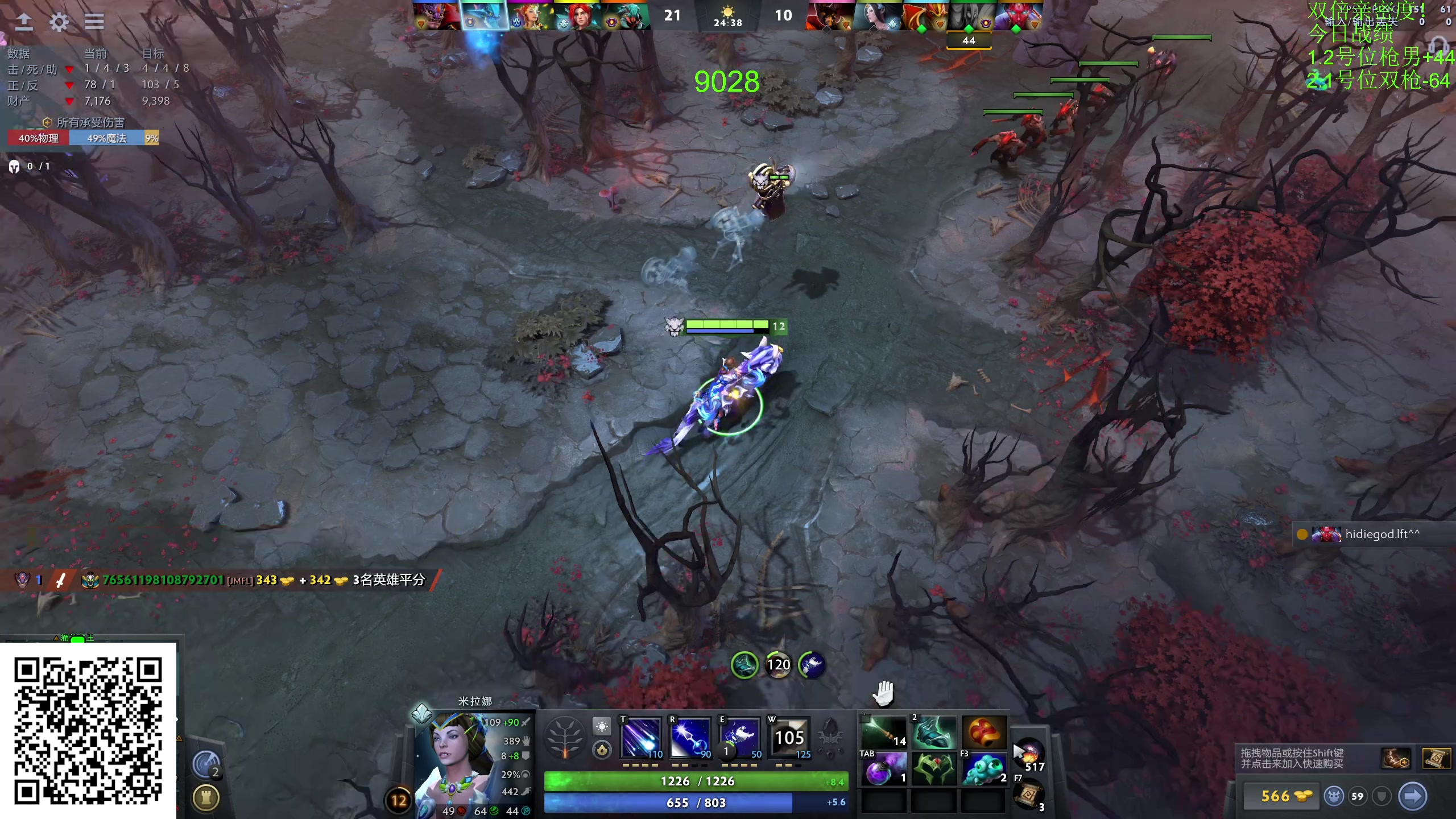 【2024-08-18 11点场】龚建ZSMJ：快乐DOTA！