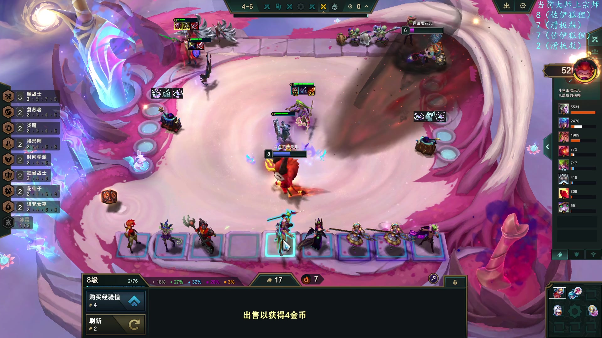 【2024-08-17 17点场】王浩天儿：20号删档，云顶大师冲宗师。