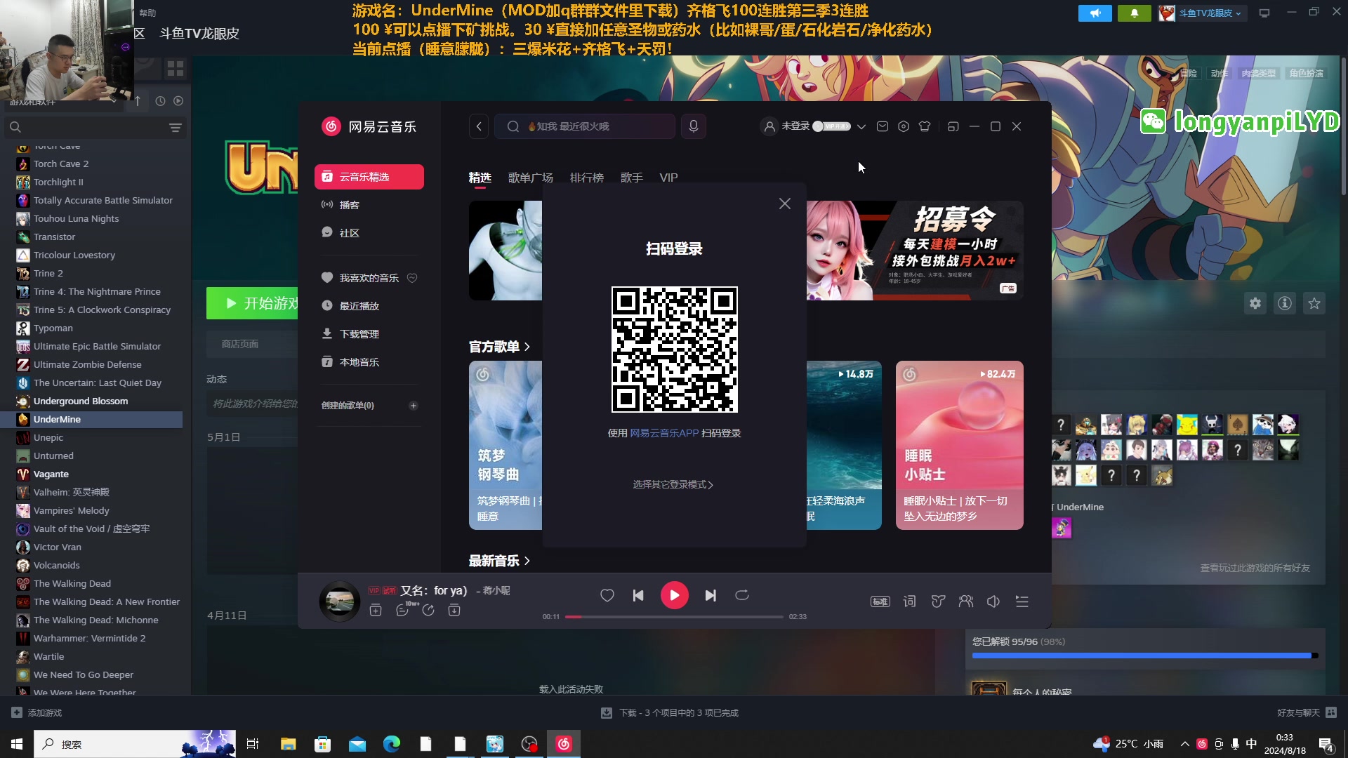 【2024-08-18 00点场】龙眼皮Lyd：4000小时游戏时长老矿工！《矿坑之下》