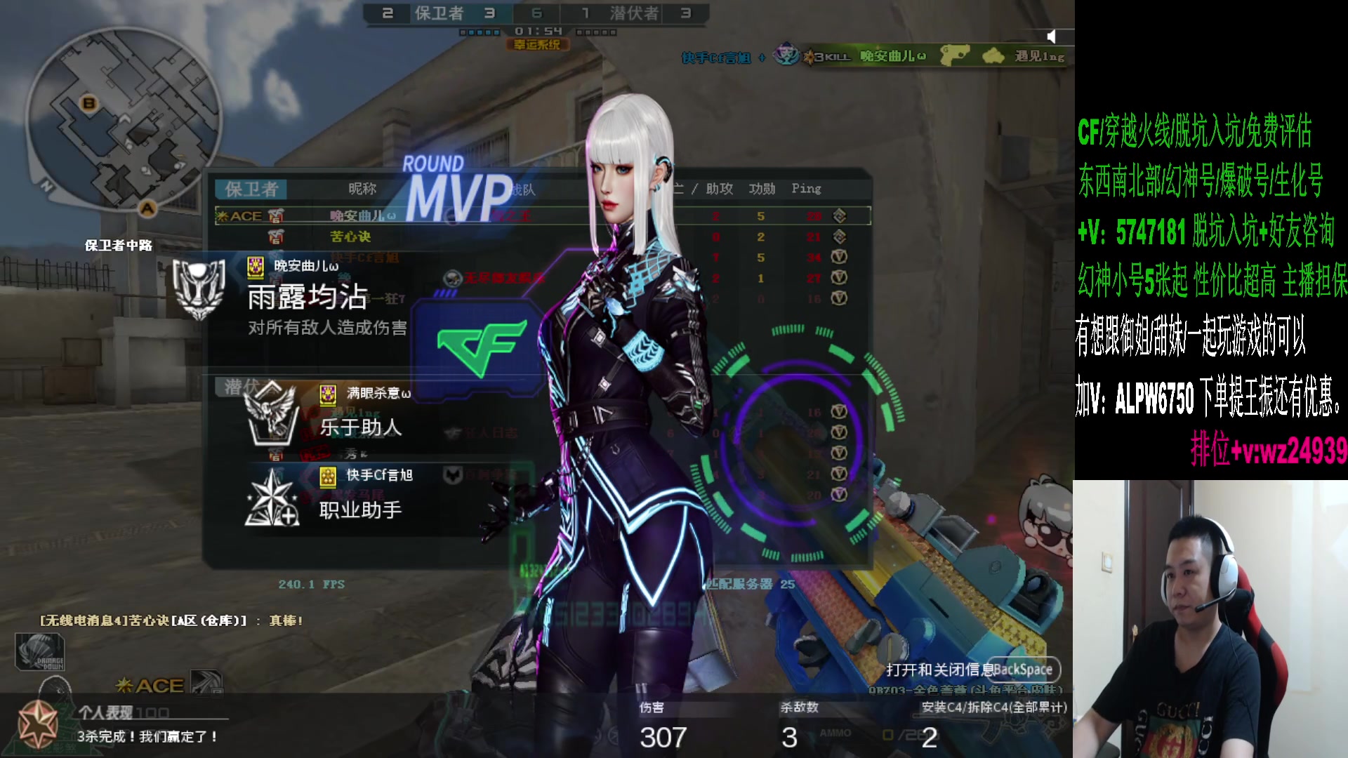 【2024-08-18 00点场】CF王振：幻神荣耀巅峰/斗鱼QBZ/毁灭/炼狱