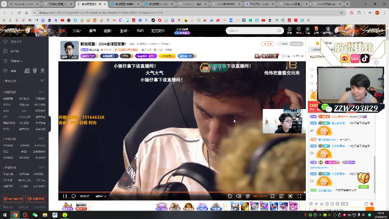 【无畏契约】CSGO解说伟伟的精彩时刻 20240818 18点场
