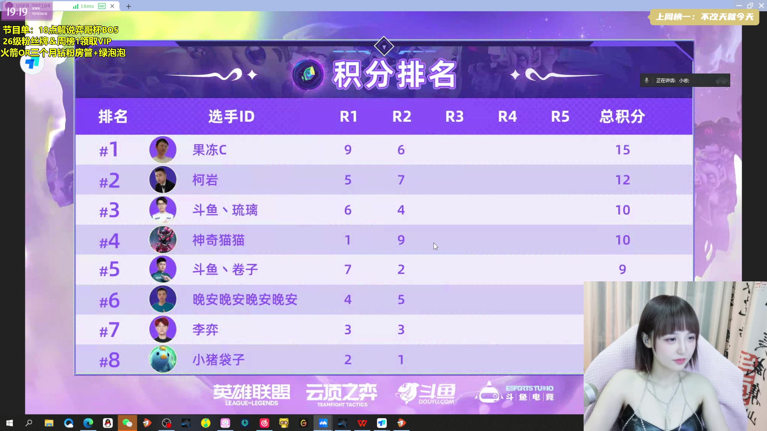 【2024-08-18 18点场】宝贝薇阿：【纽约班】钻石双倍0.1元粉丝牌