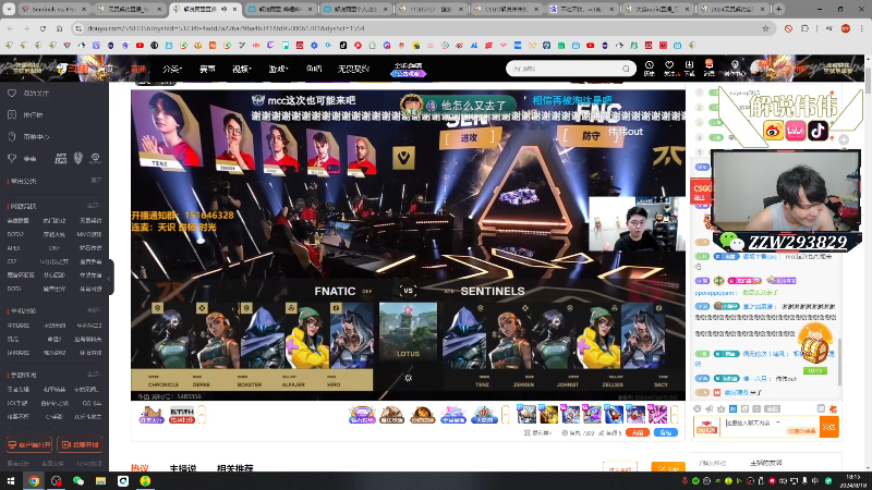 【无畏契约】CSGO解说伟伟的精彩时刻 20240818 18点场