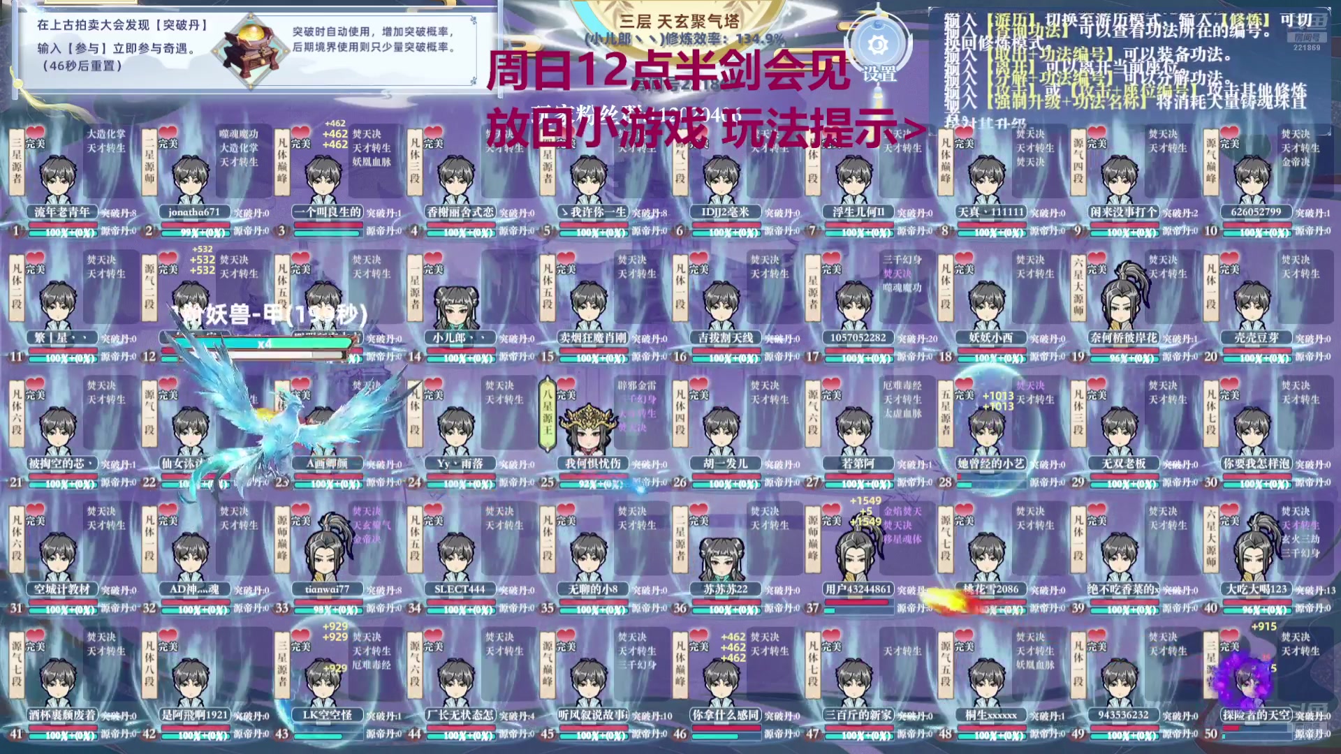 【2024-08-18 02点场】小儿郎丶丶：梦幻西游手游，221869~~