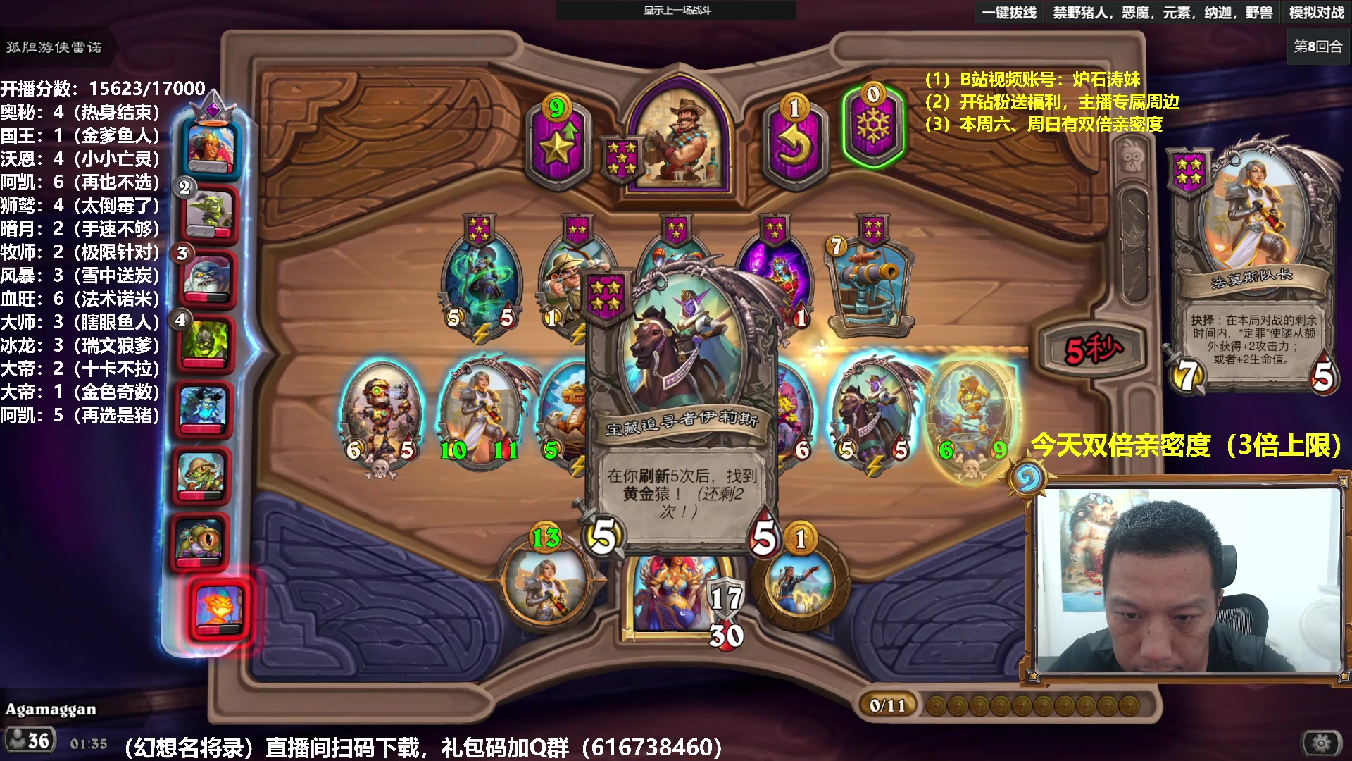 【2024-08-18 00点场】过载十五岁的涛妹：涛妹：今天双倍亲密度