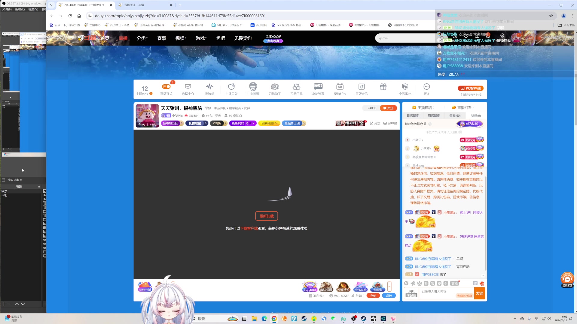 【2024-08-17 00点场】小猪哼x：天天猪叫，提神醒脑